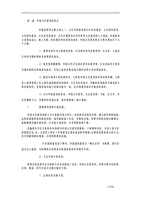 中国古建筑构造解释详细!