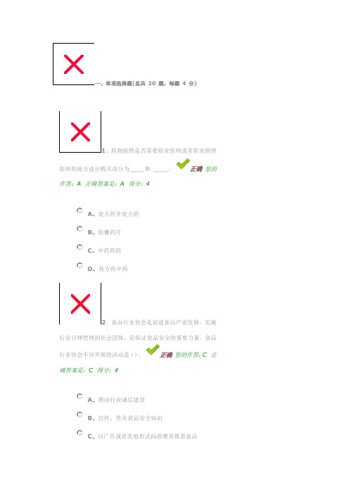 百万公众网学习测试题答案1