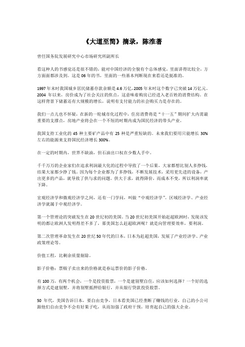 《大道至简》笔记