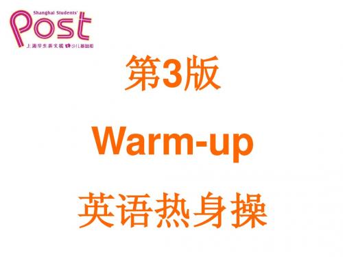 第3版Warm-up英语热身操