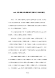 vmfs文件系统中的数据被严重损坏了该如何恢复