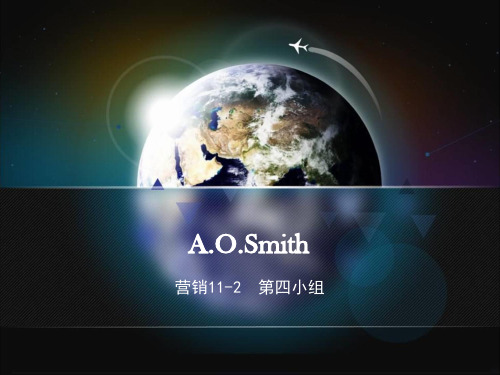 A.O史密斯