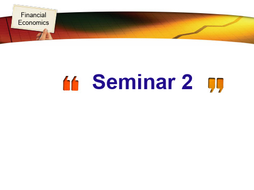 国际金融seminar2-42页精选文档
