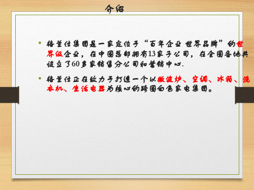 格兰仕