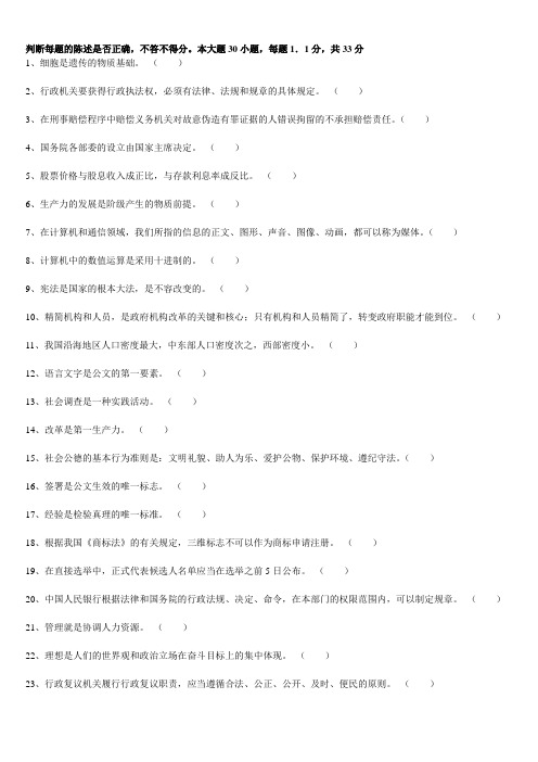云众2014年昆明事业单位招聘考试教材同步配套十