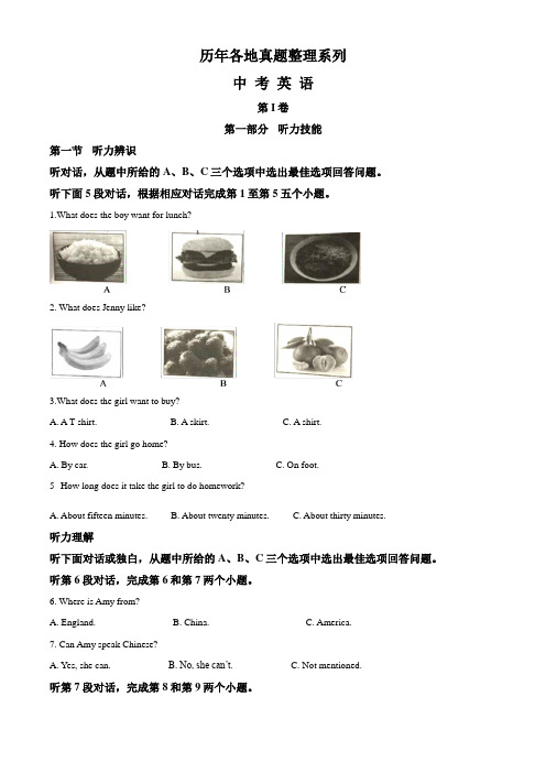 【真题】湖南省常德市2019中考英语试题(含答案)
