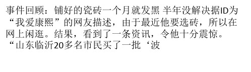 网友疑惑：磁砖为什么会发黑？告诉你