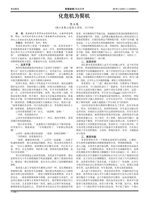 化危机为契机