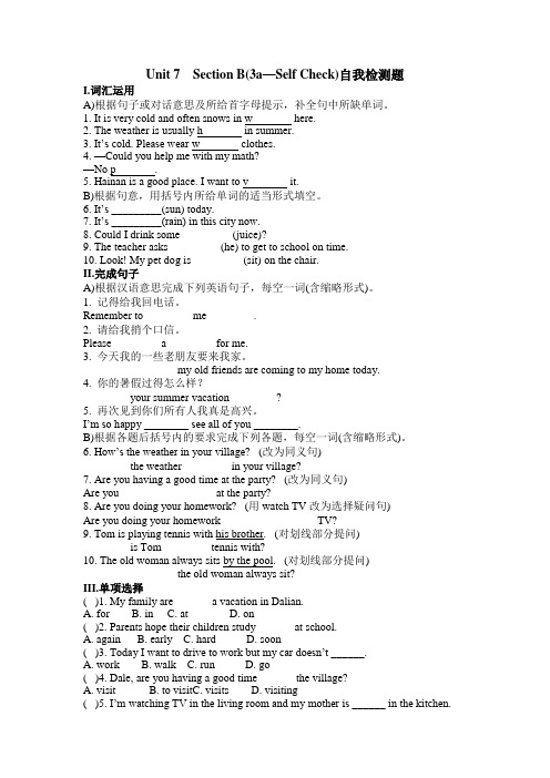 七年级英语下册Unit 7  Section B(3a—Self Check)自我检测题带答案 - 副本