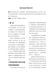 高炉冶炼节能分析