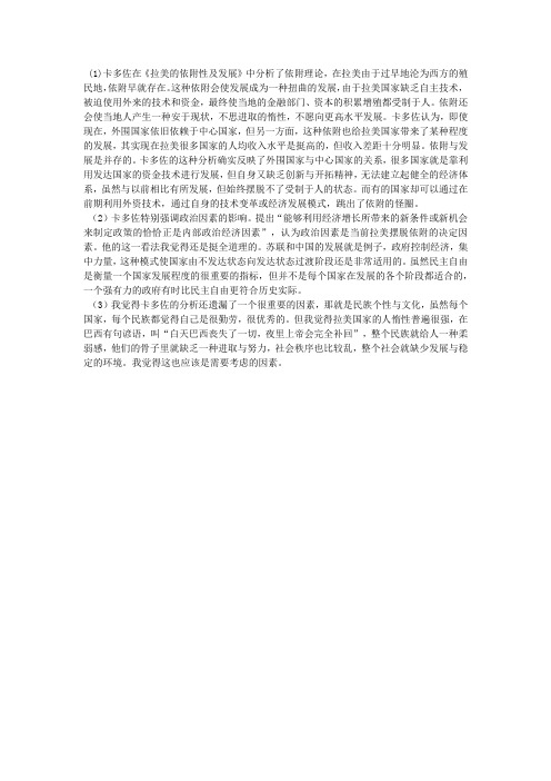 拉美