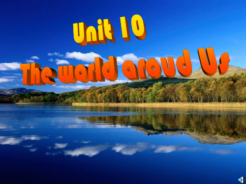 高中英语第一册上unit10 The world around us 全单元 ppt