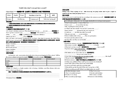 湖北省武汉市陆家街中学八年级英语导学案：Unit8导学案(5)