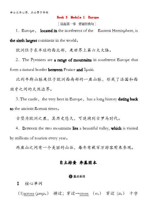 2021高考英语一轮统考复习 Book 3 Module 1 Europe学案(含解析)外研版(1)