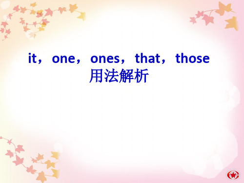 one it that用法解析