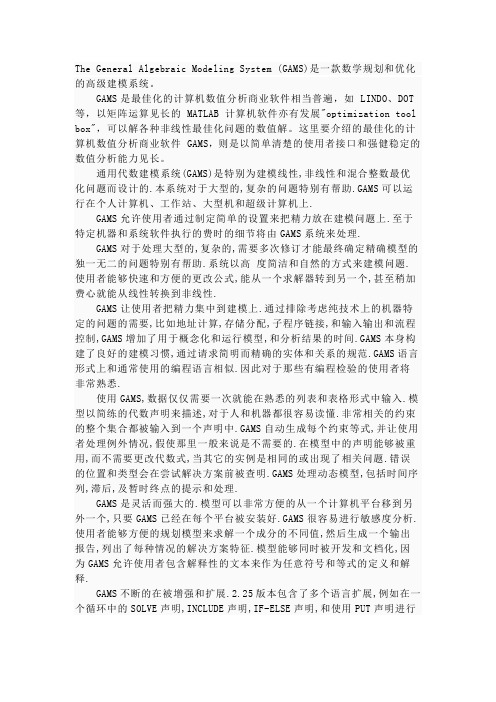 gams简介