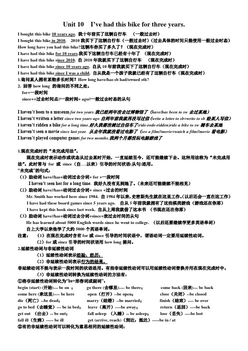 Unit 10知识点
