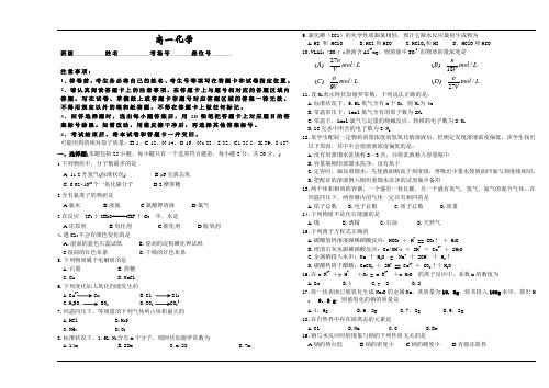 高一化学第一学期期末试题及答案
