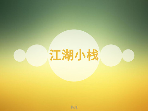 电影院卖品销售岗位培训资料.ppt