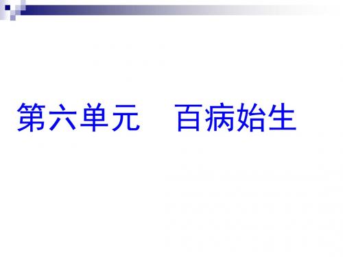 百病始生
