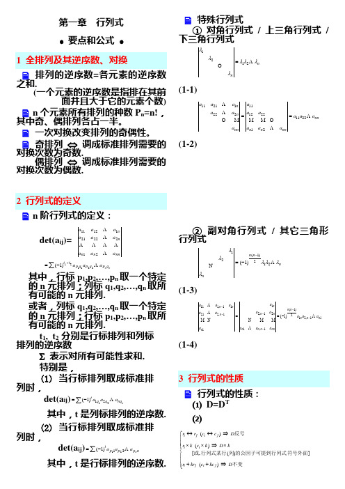 1-习题讲义