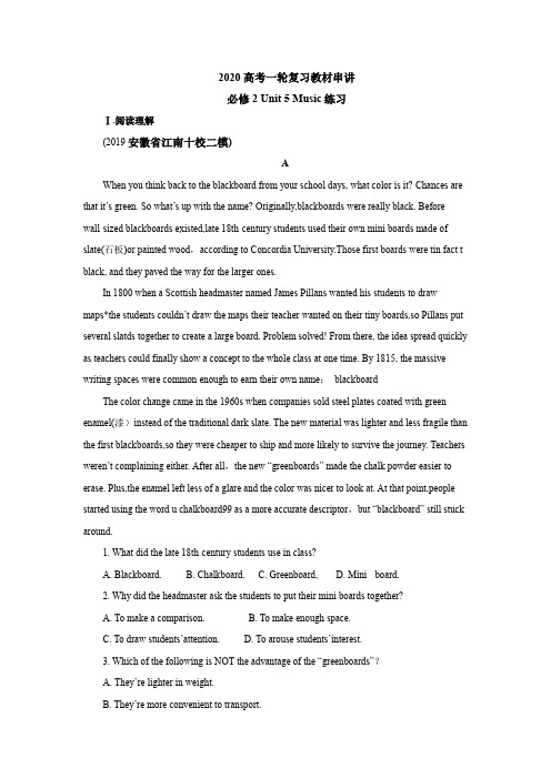 2020高考一轮复习：必修2 Unit 5 综合提升训练