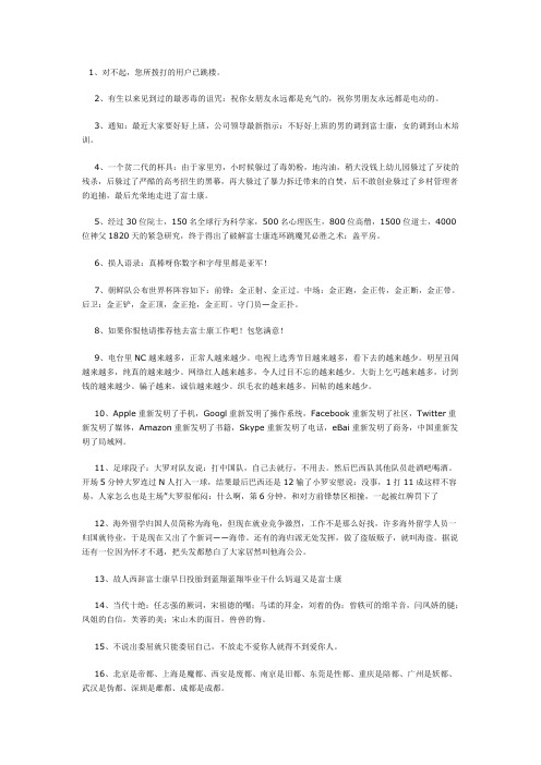 损语