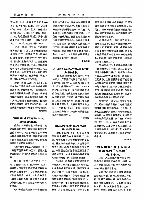“四大家鱼”首个人工选育新品种“长丰鲢”通过审定