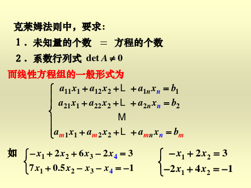 3-1.初等变换化简矩阵