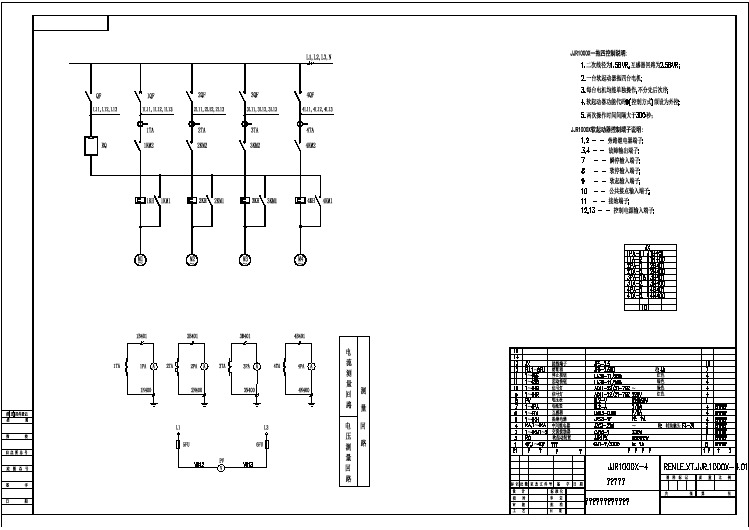 雷诺尔软启动原理图   JJR1000X-4(1)