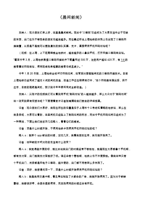 《xx新闻》新闻稿