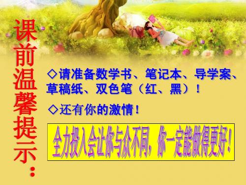 5-2求解一元一次方程(1)修改稿
