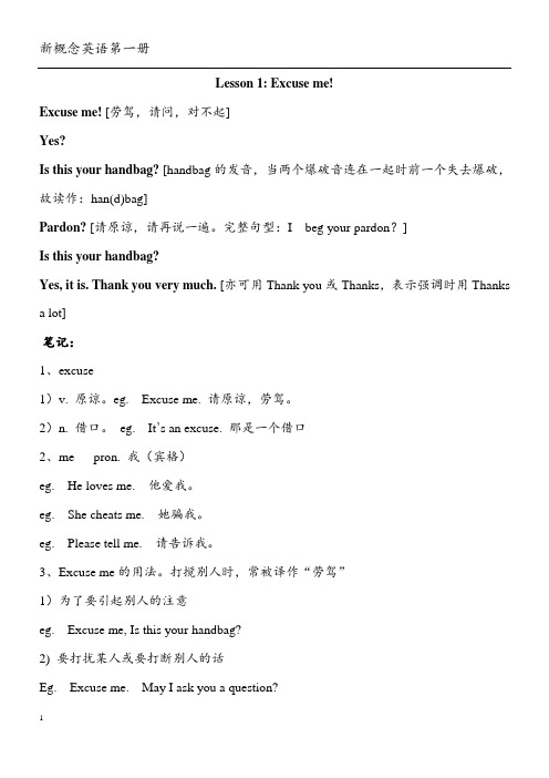 新概念英语第一册课文word版