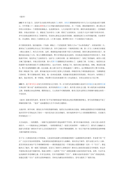迷舟