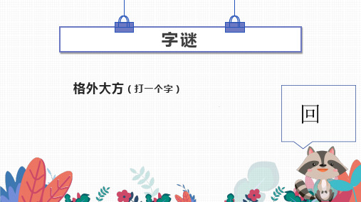 新版二年级数学下册优秀课课件简便计算1全国通用(1)