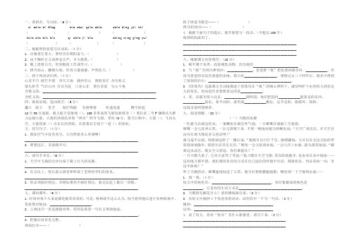 六年级英语下册第8周周清试题