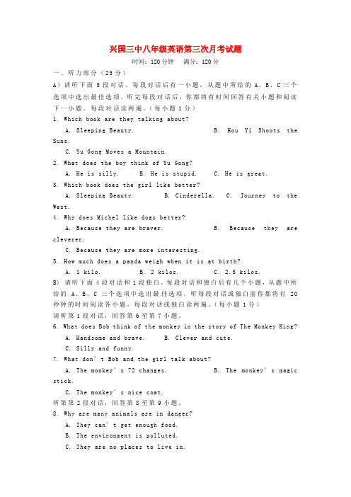 2014-2015学年人教新目标版英语八年级下学期第三次月考试题(初中 八年级 英语试题)