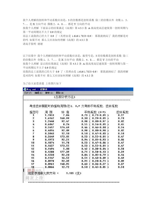 结构周期的总结