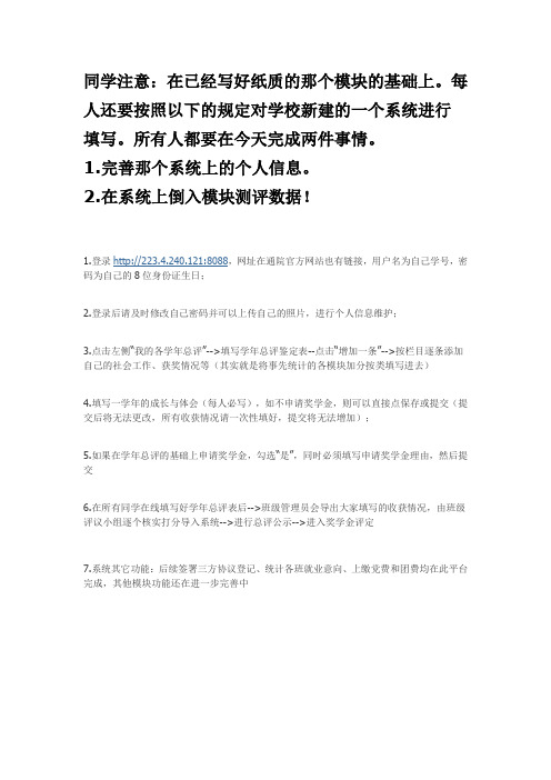 通院学生成长平台使用指南,使用方法