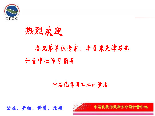 可燃气体检测报警器培训