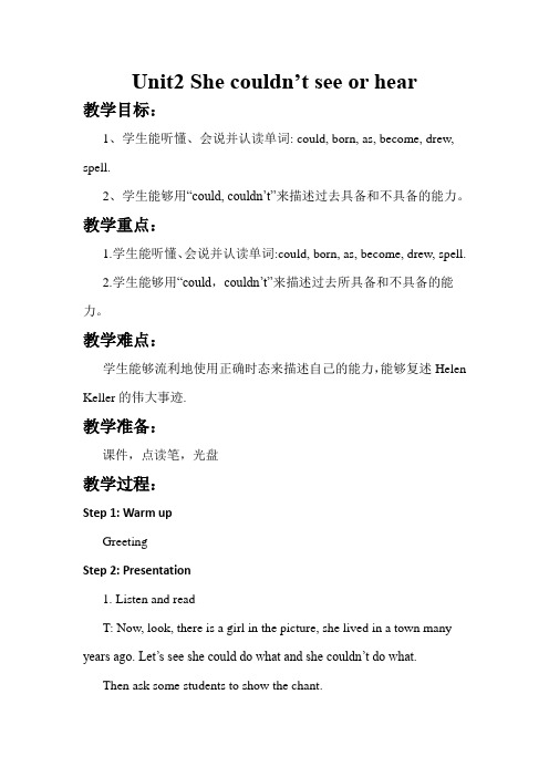 外研英语六年级下优质教案：Module7 Unit2  She couldn’t see or hear.