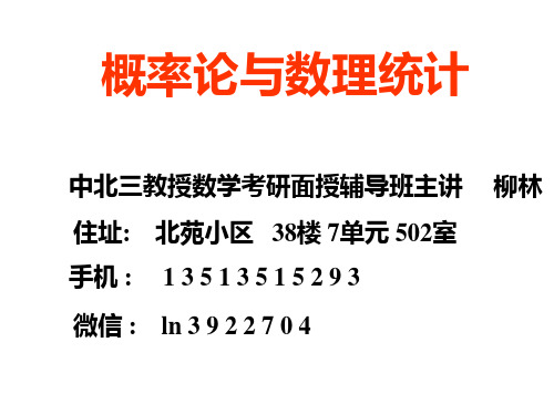 概率统计模拟试题答案与提示