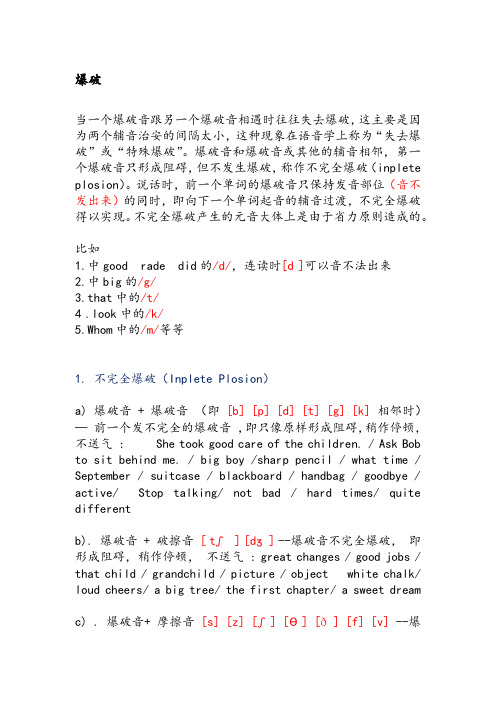 英语语音规则