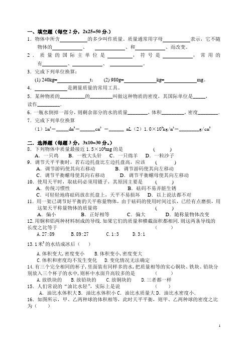 质量练习题及答案