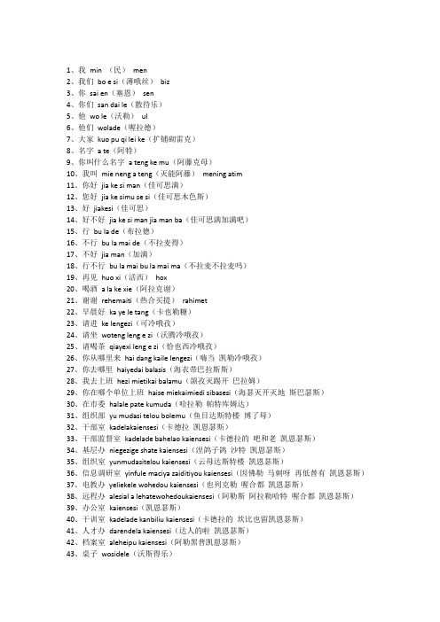 哈萨克语速成