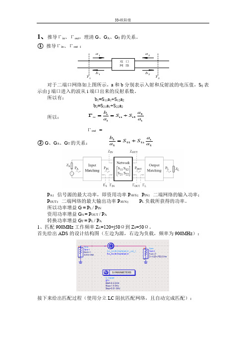 ADS	G、GA、GT的关系。