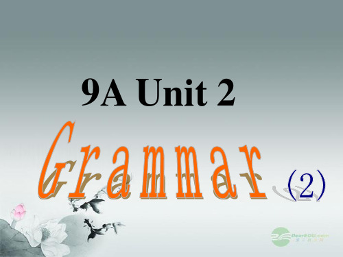 江苏省连云港市田家炳中学九年级英语上册《Unit 2 Colour Grammar》课件 牛津版