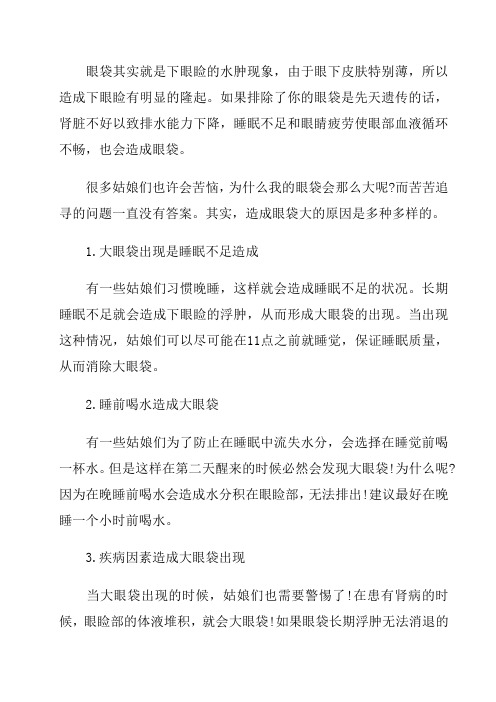 去除眼部细纹小偏方？去除眼角皱纹土方法