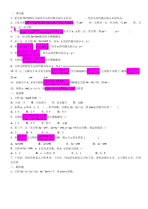 七年级数学综合练习.doc