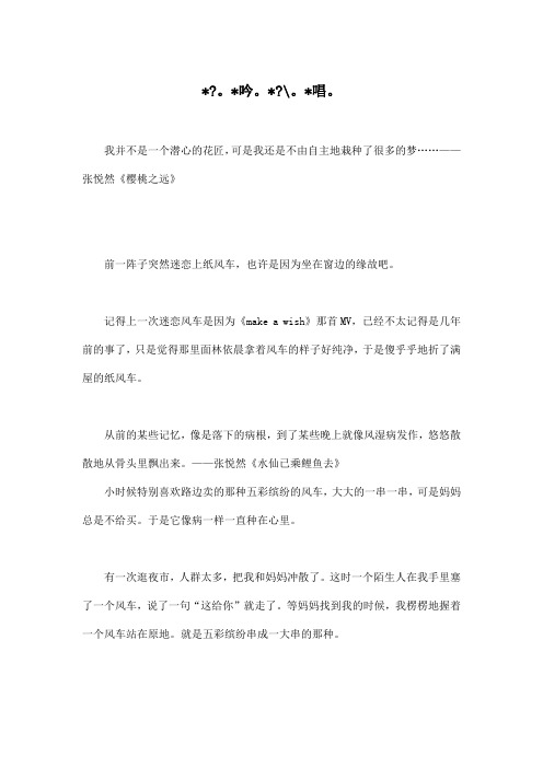 --。-吟。---。-唱。_初中初二作文800字